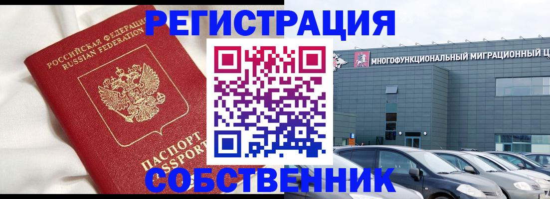 купить прописку в Нововоронеже