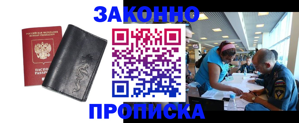 временная регистрация госуслуги в Нововоронеже